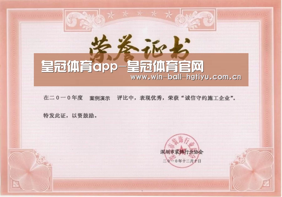 荣誉证书二(图1)