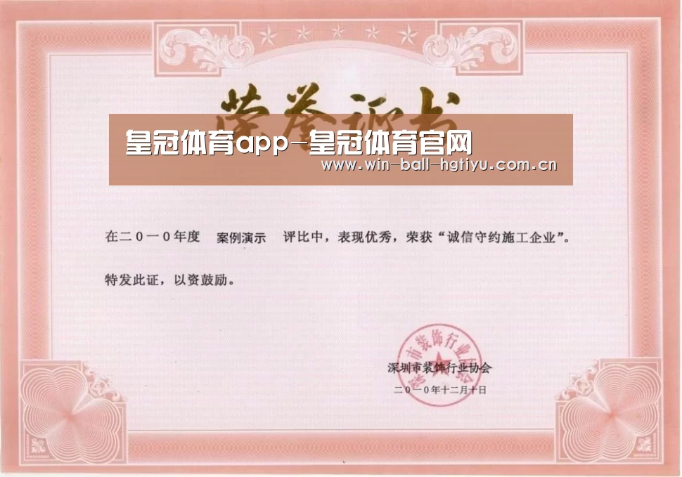 荣誉证书二