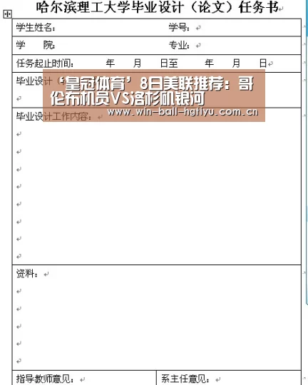 ‘皇冠体育’8日美联推荐：哥伦布机员VS洛杉矶银河(图1)