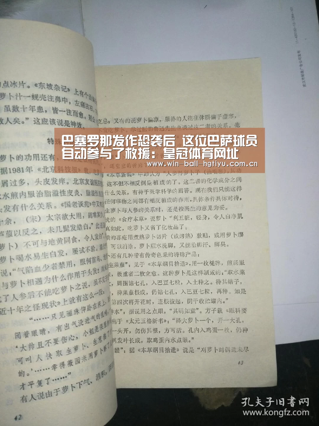 巴塞罗那发作恐袭后 这位巴萨球员自动参与了救援：皇冠体育网址(图3)